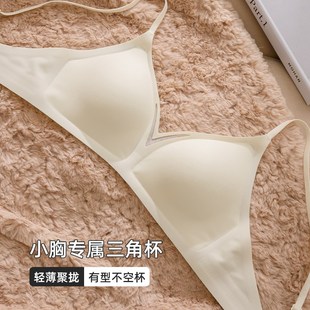 三角c杯细肩带内衣女小胸聚拢平胸不空杯文胸薄款 法式 胸罩
