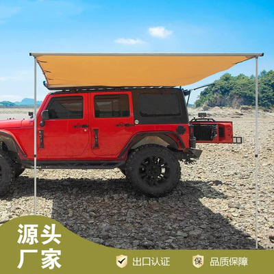 新品户外车尾帐篷野营自驾游suv汽车旅行K装备防雨车顶车车边帐篷