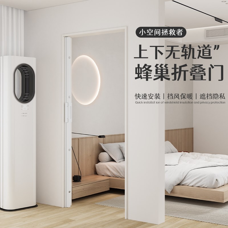 无轨推拉门免打孔家用厨房卧室空调隔断铝合金隐形蜂巢折叠门定制