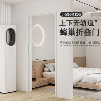 无轨推拉门免打孔家用厨房卧室空调隔断铝合金隐形蜂巢折叠门定制