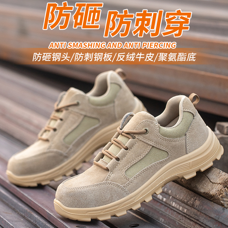 士劳保鞋钢包头防砸防刺穿防烫实心底透气轻便工地鞋电焊工鞋i.