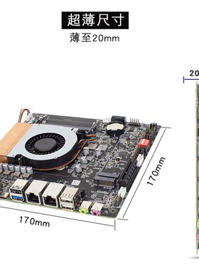 AMD 锐龙5825U/5600U超薄高性能一体机工控ITX主板