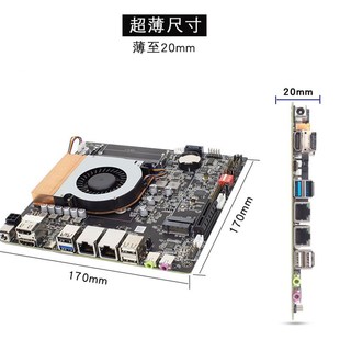 AMD 5600U超薄高性能一体机工控ITX主板 锐龙5825U