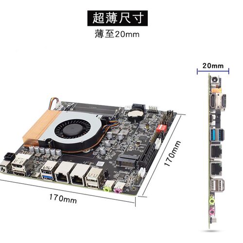 AMD 锐龙5825U/5600U超薄高性能一体机工控ITX主板