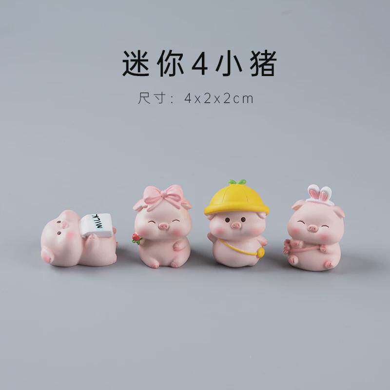 迷你小猪装饰摆件车载肥嘟嘟猪猪装饰品可爱车内饰品桌面办公新款