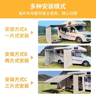 房车车边帐篷侧边帐遮阳篷围帐拓C展帐棚围布围挡天幕露营房车伴