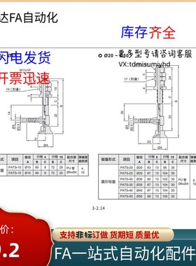 气立可真空吸盘PATS-6/8/10/15-3-4-10 PATS10-20/25/30/40/-6-15