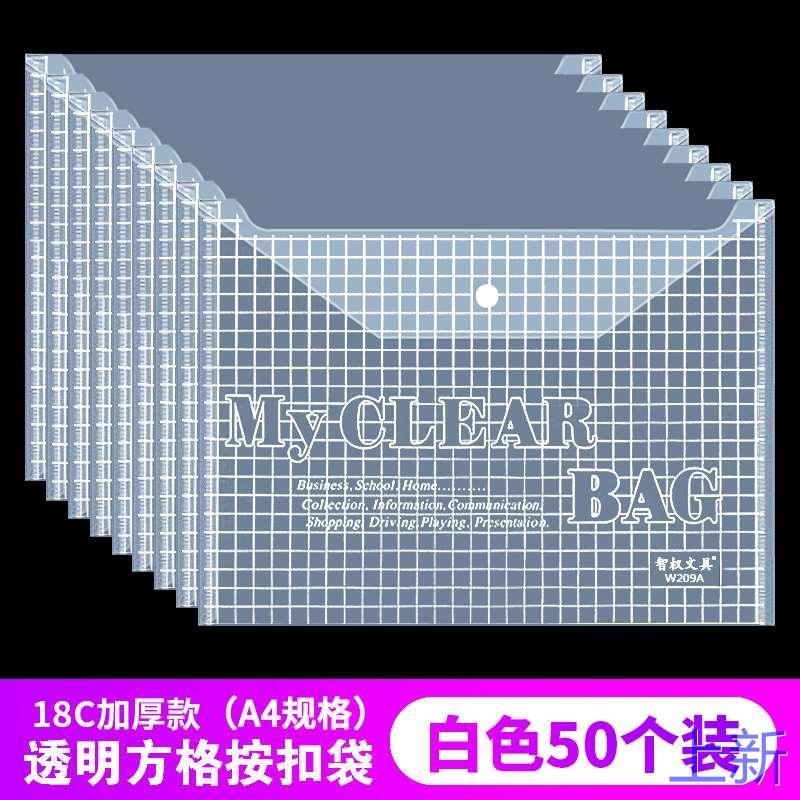 100个b加厚h文件袋透明按扣塑料袋收纳资料袋定制档案袋文件夹新