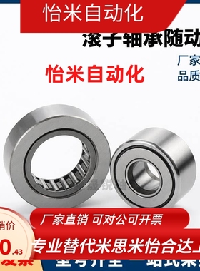 BPS21分离型滚子轴承随动器-D6 8 10 12 15 17 20 25 30 35 40-PP