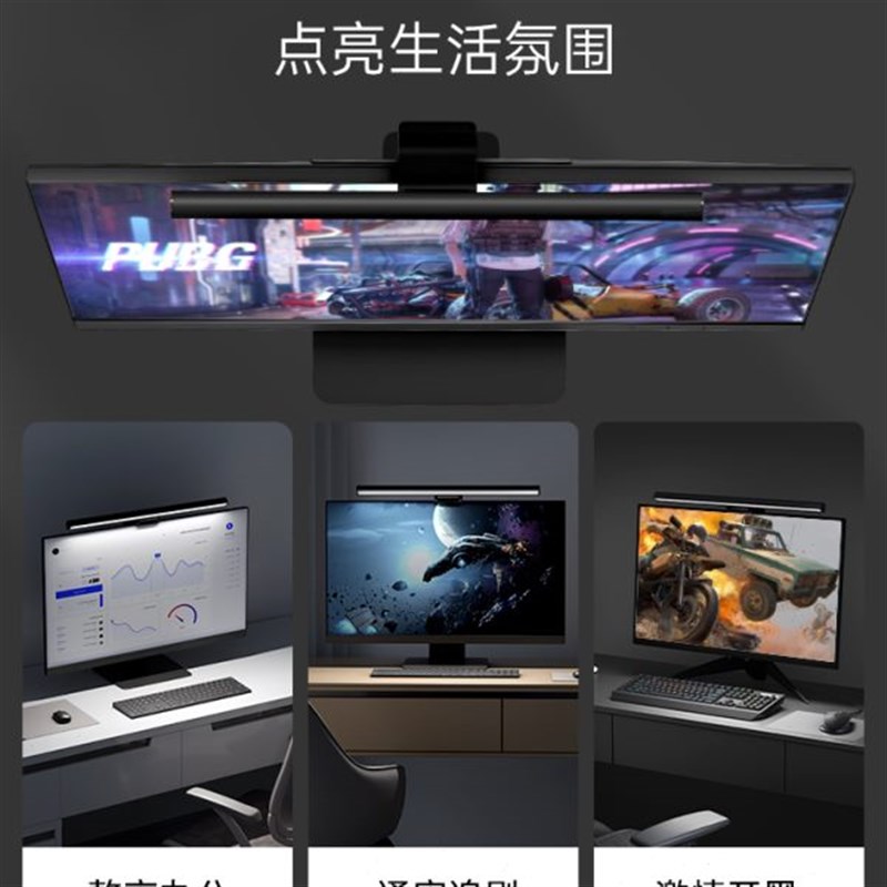 达伦笔记本电脑屏幕挂灯宿舍学习补光灯护眼台灯智能显示器屏幕灯