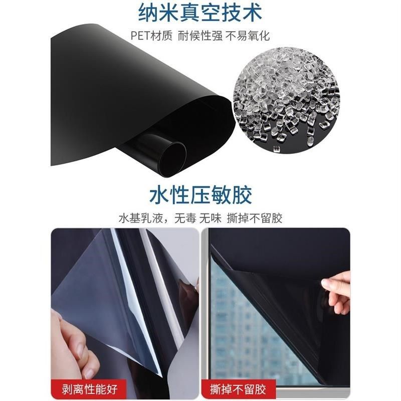 黑色不透光窗户玻璃贴纸防走光防窥型全遮光窗帘贴纸遮阳贴膜神器