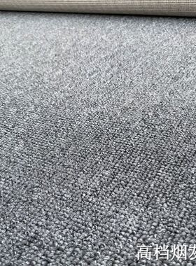 办公室地毯商用满铺卧室客厅房间家用全铺灰色整卷酒店宾馆大面积