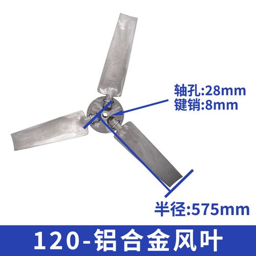 小众高货冷却塔铝合金风叶风扇叶凉水塔专用配件散热铝合金电机风