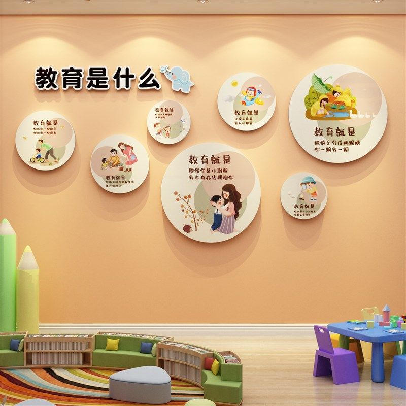 幼儿园环创主题墙成品理念文化墙面装饰教师办公室布置楼梯走廊贴,家居饰品,文化墙贴,淘宝优惠券,粉丝福利购,淘宝优惠卷