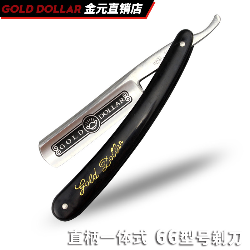 金元66型老式剃刀手动可磨刮胡刀理发剃刀刮脸刀剃须刀剃头刀修眉