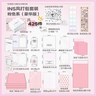 小卡出卡打包材料套装全套含折页封口贴飞机盒 小卡打包材料全套a