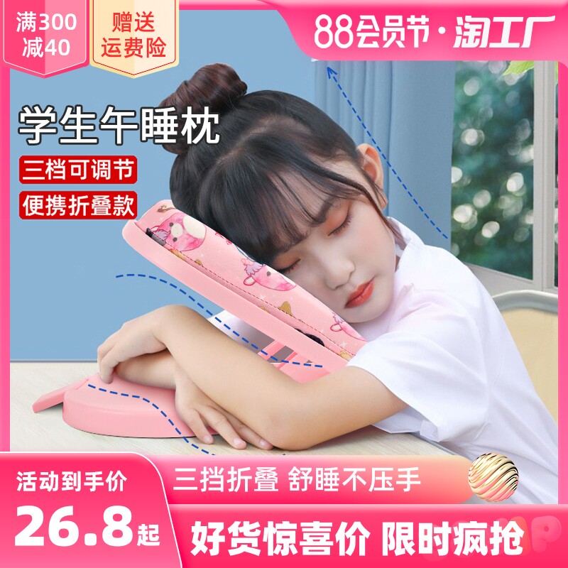 现货折叠午睡枕小学生q趴睡枕儿童午休冰丝抱枕卡通教室午睡觉神
