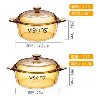 厂家康宁VISIONS1.25L奶锅 3.25L汤锅锅具套装 玻璃锅炖锅煮锅VS12