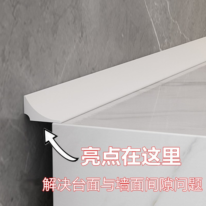 厨房台面挡水条浴室柜缝隙边缘防水条自粘洗手盆隔水条实心防水贴