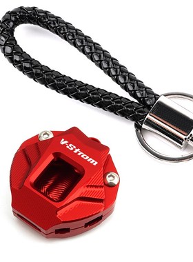 适用铃木Vstrom /DL 650 1000 1050/XT改装锁钥匙保护壳盖套配件