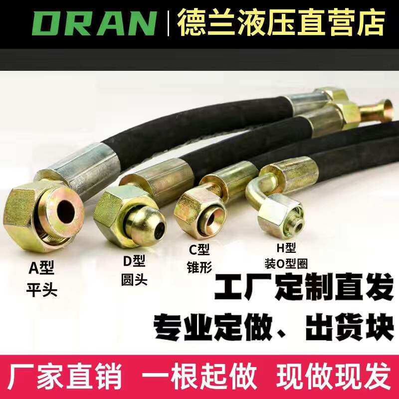 新品新液压高g压油管油压纤维多层钢丝耐A高温橡胶软管现做加工u.