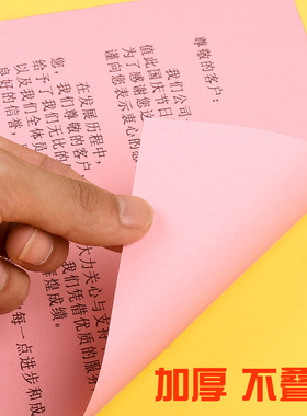 【整箱5包】A4彩色打印p纸80g彩色ra4纸70g粉红色a4彩纸手工折纸