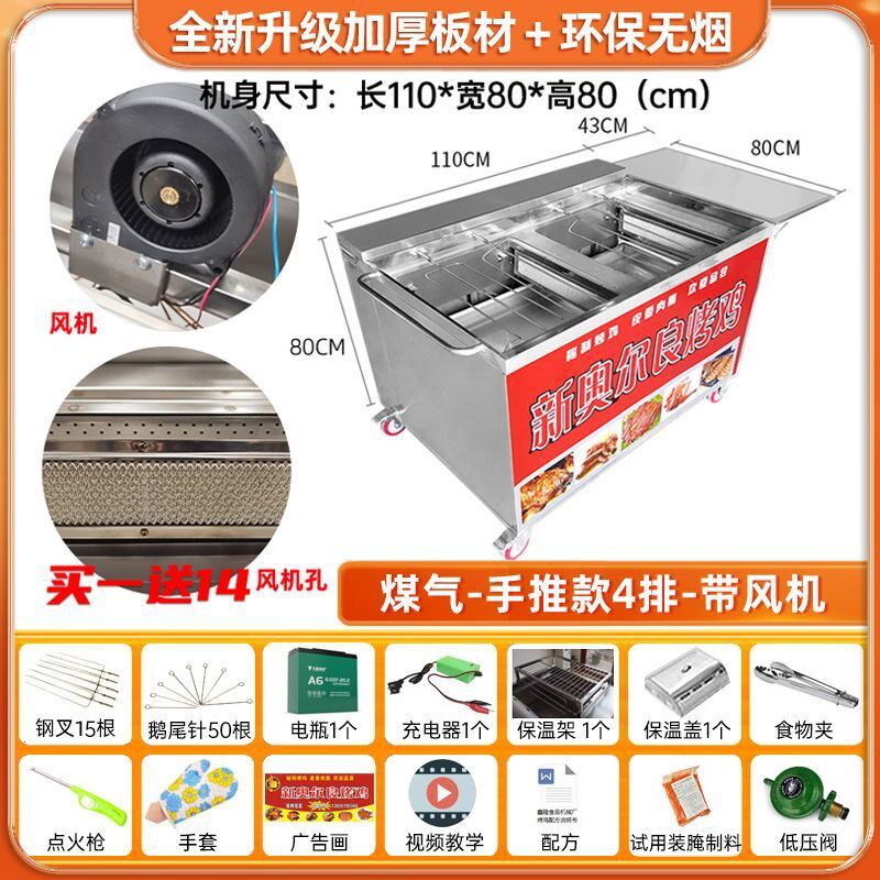 燃气无烟摇e滚烤鸡炉自动旋转奥尔良烤鸡腿鸡翅机器商用烧烤车烤