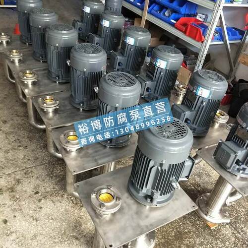 工厂销液下泵立式耐酸o碱槽内防爆防腐蚀工业排污泵脱硫304不锈钢