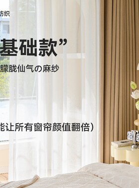 窗帘纱帘布白纱薄窗纱布料成品z白色沙飘窗阳台纱卧室遮光窗帘纱