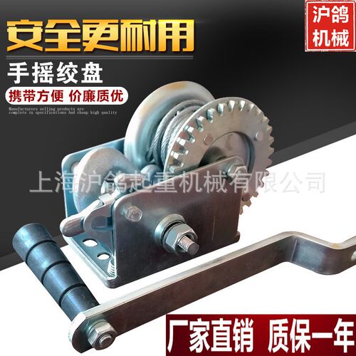 自锁式手摇绞盘绞盘手摇卷扬机带刹车带钢丝绳挂钩牵引机
