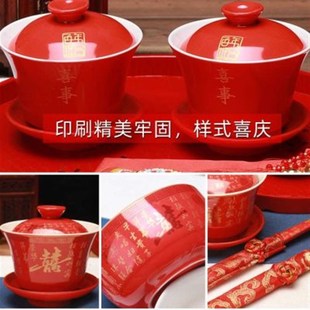 结婚庆对碗喜碗喜杯套装 结婚敬茶杯套装 陪嫁结婚红碗婚礼用品大全