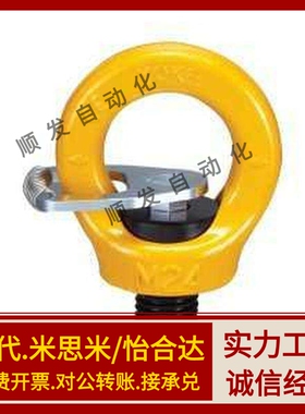 可替代怡合TCF31- TCF36-汽车模具板型吊钩D10/12/16/20/25/32/40