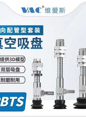 气立可机械手真空吸盘 PATS/PBTS-60/80/95 工业气动配件金具吸盘