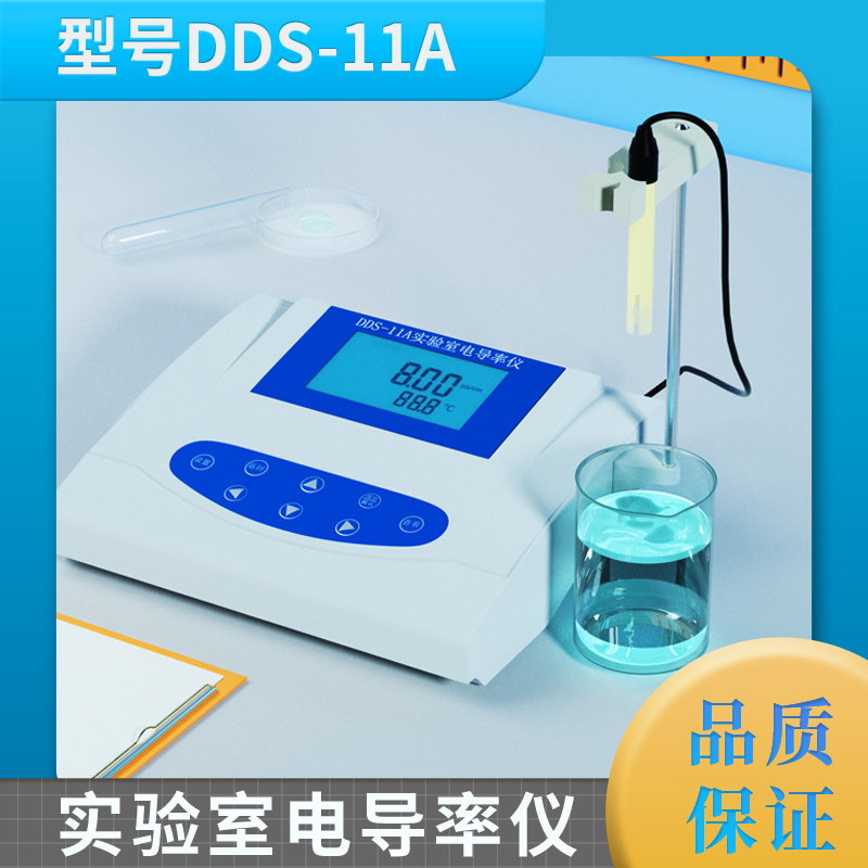 艾普DDS-11A台式数显电导率仪实验室水质tds计带温补电导率测试仪