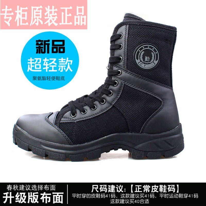 夏季作战靴男超轻安保战训靴软底高帮帆布安检鞋女拉链.训练鞋耐