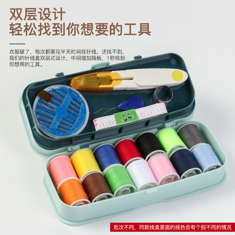 针线套装针线包家用多功能阵线盒宿舍学生手缝便携大号高档针线盒