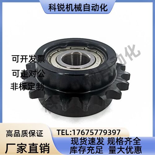 VLS01-25 35 40 50 B 04C45钢15/17/18/19/20齿单边轴承链轮惰轮