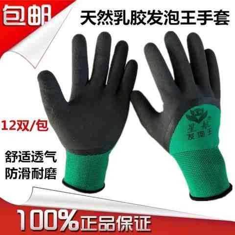 现货加厚纱线劳工手套胶皮水泥工上班尼龙线干活带胶女式车间劳务