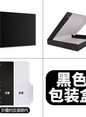 彩色飞机盒文胸服饰黑色龙年元素C快递打包礼盒包装纸盒子白色现