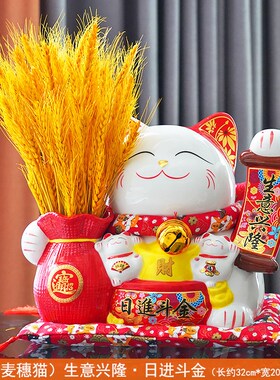 麦穗招财猫大号礼品店铺开业收银A台家居客厅办公室摆件陶瓷存钱