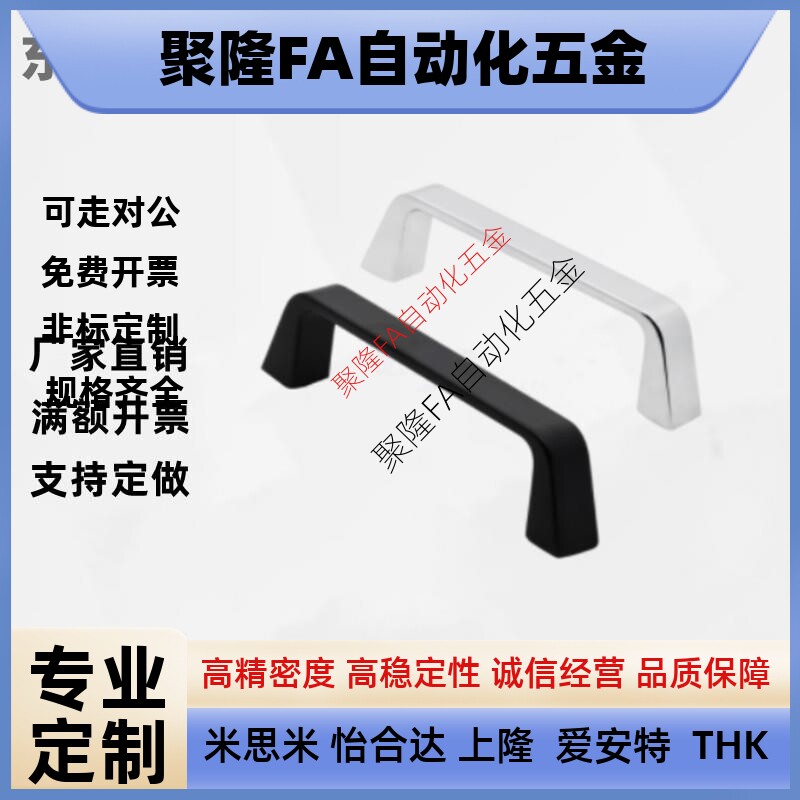 锌合金方形拉手 XAC16-L90/XAC17-L90 圆角型内装型 怡合达同款