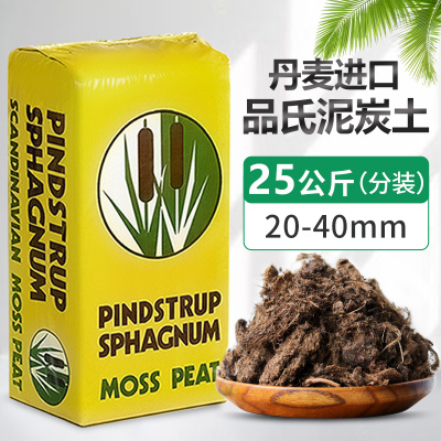 大汉泥炭土进口德国克莱斯曼K牌种植土营养土422整包414大包933
