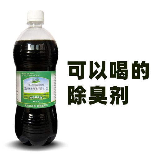 养殖场生物除臭猪场牛羊圈鸡舍鸭棚宠物降氨气化粪池微生物除臭剂