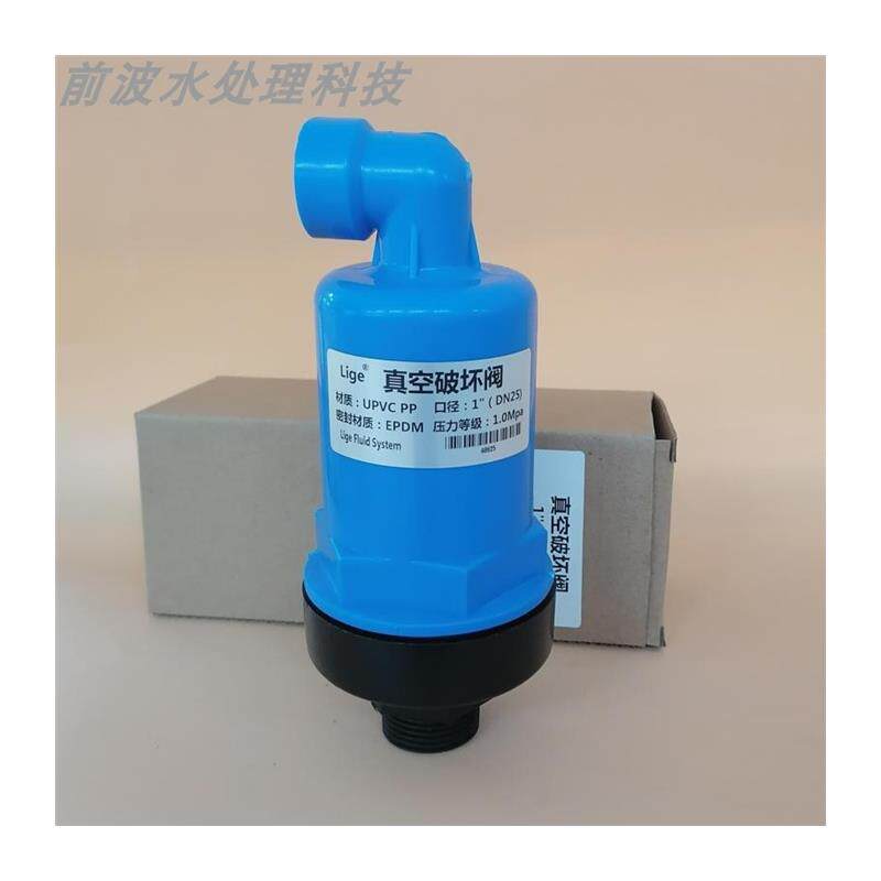 环保外丝式upvc真空阀塑料呼吸阀水处理o排气外丝接口阀门配件