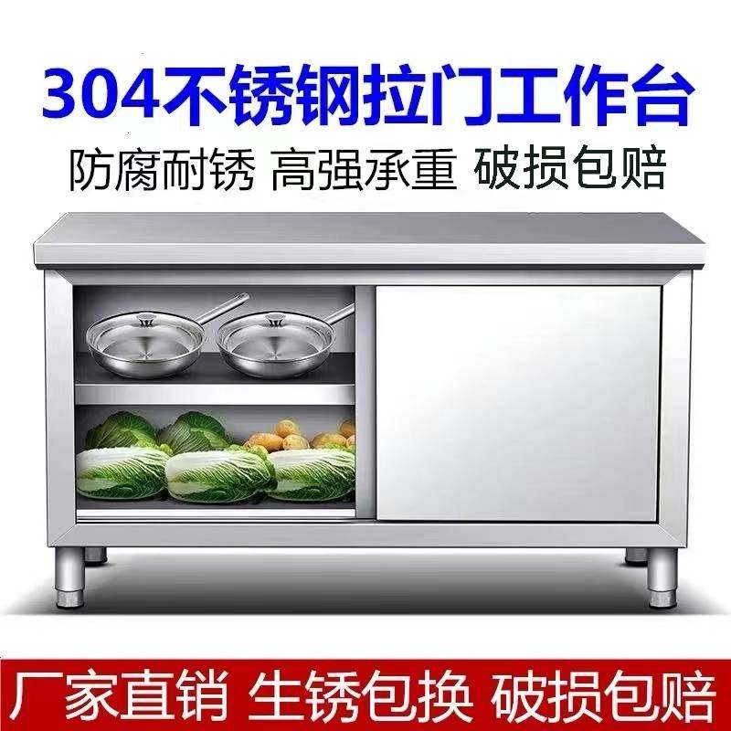 304加厚不锈钢整体橱柜厨房?具车专用柜子收纳柜置物饭店工作台,家装主材,商用厨房操作台/工作台,淘宝优惠券,粉丝福利购,淘宝优惠卷