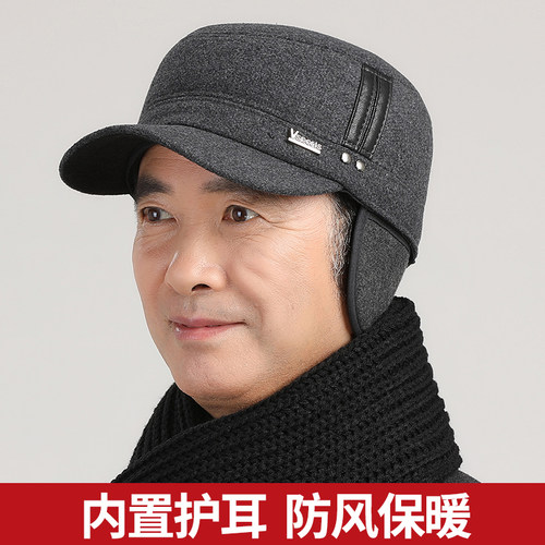中老年人帽子骑行面罩男冬季鸭舌帽平顶帽骑车保暖帽子爸爸爷爷帽