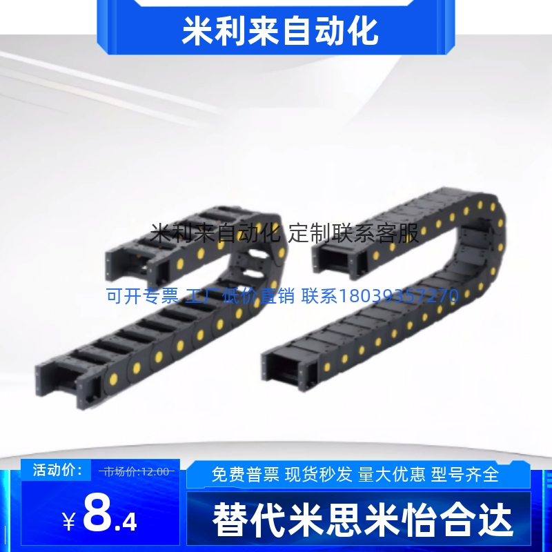 拖链DMD25BT-25-57-R55-18-A1 DMD25BDB-25-25-R40-XJT-12-A1-A1
