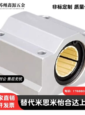 SCS8全塑滑块SC10 SC12UU工程塑料轴承座SC16 SC20LUU SC25 SC30L