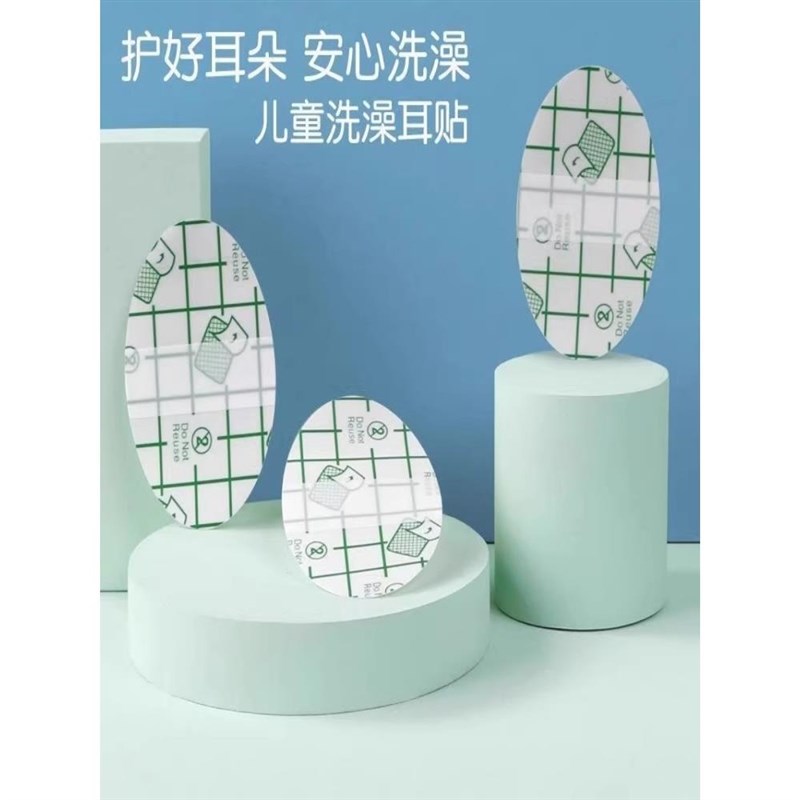 勇敢牛牛防水贴游泳护p耳贴婴儿宝宝洗澡防耳朵进水成人洗头耳套