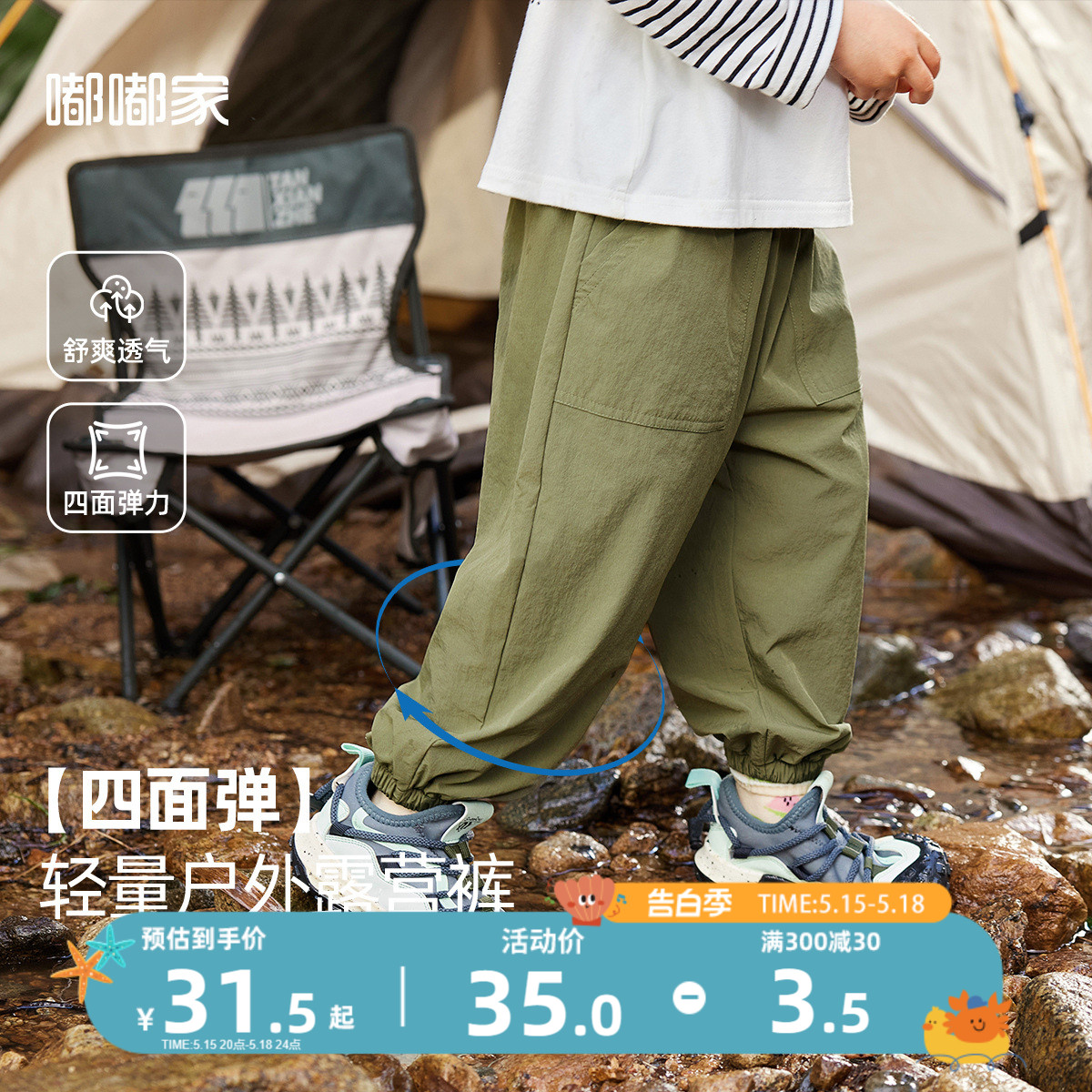 热销【四面弹】宝宝长裤夏款薄款儿童裤子夏装休闲裤男童运动裤夏
